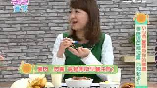 早餐隨便吃小心誤觸地雷! 20140324 婆媳當家-part2