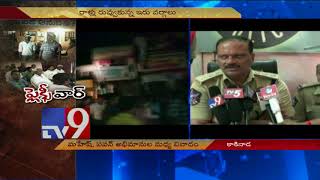 Pawan Kalyan - Mahesh Babu fans Flexi war - TV9