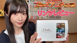 リンツチョコ全種類食べ比べ☆