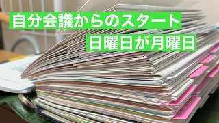 20210207朝の自分会議