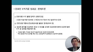 병원경영MBA - 병원의 목표관리와 성과급(3차)