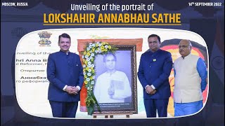 Glimpses from the ceremony of unveiling of the portrait of LokShahir Annabhau Sathe in Moscow,Russia