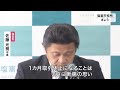 「断腸の思い」塩釜市魚市場の水揚げ１カ月停止に 運営会社の不正取引受け 市が行政処分〈宮城〉 25 01 23 11 59