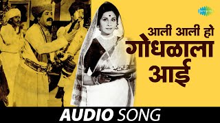 आली आली गोंधळाला आई | Aali Aali Gondhalala Aai | Mallesh | Ambabaichi Gani | Marathi Bhakti Geet