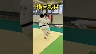 【柔道】横巴投げ