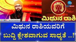 Jyotishya Phala | Weekly Horoscope |  ವಿಷ್ಣುವಿನ ಸ್ಮರಣೆಯಿಂದ ದೋಷ ನಿವಾರಣೆ