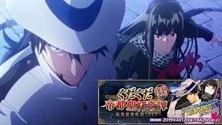 【FGO】 初めての〚復刻ぐだぐだ帝都〛を全狂でゴリ押す【初見さん大歓迎】です