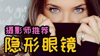 摄影师推荐美瞳隐形眼镜 | 摄影师Mandarin Ng | Wonderful Time Studio | 美好时光摄影工作室