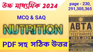 Hs Nutrition Abta Test Paper 2024 solve Page - 230,291,305,365 #nutrition #নিউট্রেশন