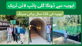 Pipeline Track | Ayubia to Donga Gali | Galiyat |  Travel Pakistan