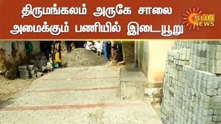 அ.தி.மு.க.நிர்வாகி கொலை மிரட்டல் விடுப்பதாக குற்றச்சாட்டு | Sun News