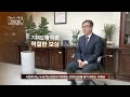 mbn 개국 30주년 연중 캠페인 더 나은 내일 조동철 한국개발연구원 원장