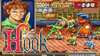 Arcade 虎克船長 一道通關 / Hook 1CC