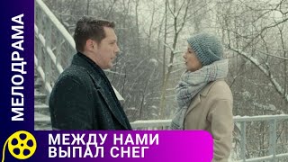 ЖИЗНЬ СВЕТЛАНЫ ПОШЛА ПОД ОТКОС... Между нами выпал снег. Для молодежи!