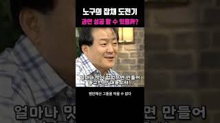 시아버지 VS 며느리 승자는? #웬그막