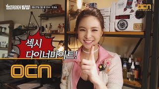 The Vampire Detective 섹시 다이너마이트 재이! 섹시한데 귀엽기까지 하기 있기 없기?! 160327 EP.1