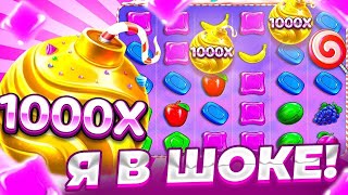 СЛОВИЛ 2 РАЗА 1000X В Sweet Bonanza 1000//МЕГА ЗАНОС БУДЕТ ЛИ МАКСВИН?!?!?