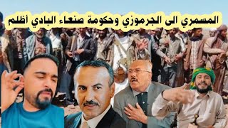 المسمري يجلد الجرموزي ويلقنه درس لن ينساه والبادي اظلم