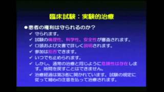 がんの臨床研究・臨床試験とは何ですか？ - 中川 和彦