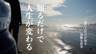 【衝撃】知るだけで人生が変わる｜節約家族の投資戦略｜普通の会社員が月20万円の配当金を目指して｜不労所得で生きていく｜高配当株投資｜半永久的にお金が入るマネーマシンの作り方｜残酷な真実【FIRE】