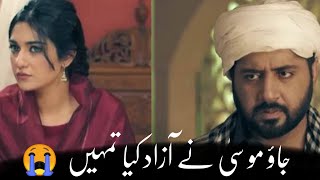 Raqs-e-Bismil Emotional Scene | Raqsebismil Sad Scene Status | Rqas e Bismil Episode 10 | #short