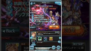 【グラブル】ゼノ・ディアボロスHELL Lv100【撃滅戦】