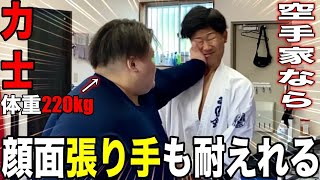 【力士の張り手】を顔面で食らってみたら衝撃映像過ぎて消される前に見てください、、