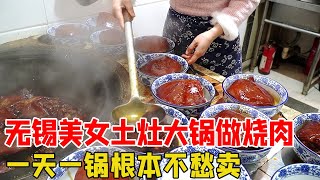 无锡漂亮老板娘，土灶大锅做筒肠个个就像小皮圈，1天1锅不愁卖！【好食勇哥】