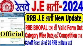 RRB J.E भर्ती नया Notice जारी,20 Zone का Total Valid Form Data Out,यहाँ Competition कम,CUTOFF कितना