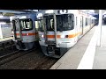 jr東海313系1100番台b6編成　普通浜松行　三河塩津駅発車