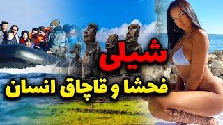 سرزمینی با جغرافیایی عجیب و حیرت انگیز/حقایقی جالب و شنیدنی از کشور....