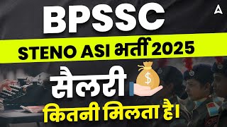 BPSSC Steno ASI Bharti 2024 | Salary, Eligibility \u0026 Full Details | Bihar Adda247