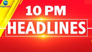 ZEE KANNADA NEWS 10 PM HEADLINES (05-02-2025)