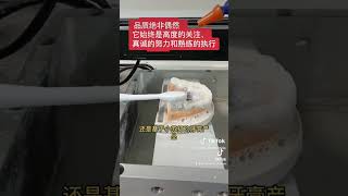 【如何测试牙刷质量】专业的牙刷测试确保牙刷的品质 #shorts