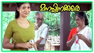 Manassinakkare Movie Scenes | Sukumari Oduvil Unnikrishnan Comedy | Jayaram | Nayanthara | Innocent