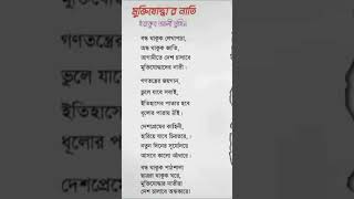 কবিতা মুক্তিযুদ্ধার নাতি।। আমি কে, তুমি কে রাজাকার,😂😂