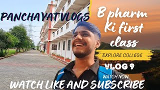 आज B pharm की first class thi मजा आ गया। PANCHAYAT VLOGS। B PHARM KI FIRST CLASS