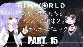 ＃15【RimWorld】リムワールドで目指す快適生活＋温泉郷【ゆっくり実況】