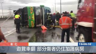 疑路面積水車打滑 擦撞遊覽車致翻覆意外