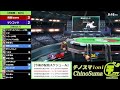 チノスマ1on1 296〔ex〕雨飴 uame（おまかせ）vs ケイロンチーノ（ドンキーコング）【スマブラsp】【chinosuma】