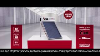 ΚΩΤΣΟΒΟΛΟΣ TVC: Ηλιακοί Θερμοσίφωνες Calpak