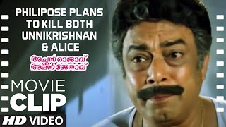 Achan Rajavu Appan Jethavu Clip 14 - Philipose plans to Kill both Unnikrishnan \u0026 Alice | Rajamani