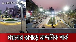 আবর্জনার ভাগাড়ে নান্দনিক পার্ক; বুক ভরে নিঃশ্বাস নিচ্ছে ঢাকাবাসী | Malitola park