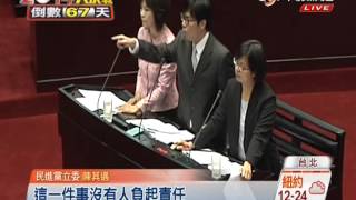 【選舉觀測站】丟臉丟到全世界 3綠委砲轟江揆負責 20140923