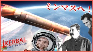 【Kerbal Space Program】ミンマスへ！ (KSP / ゆっくり実況)