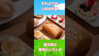 役立つかもしれない食べ物雑学【ゆっくり解説】#shorts