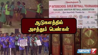 ஆடுகளத்தில் அசத்தும் பெண்கள் | News 7 Tamil