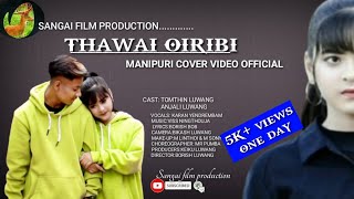 THAWAI OIRIBI || MANIPURI COVER MUSIC VIDEO||