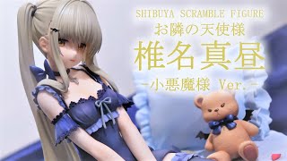 【展示】渋スク 椎名真昼 -小悪魔様 Ver.- 1/6スケール フィギュア お隣の天使様にいつの間にか駄目人間にされていた件