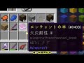 【minecraft】食物連鎖の頂点に立ちたい 38【ゆっくり実況】